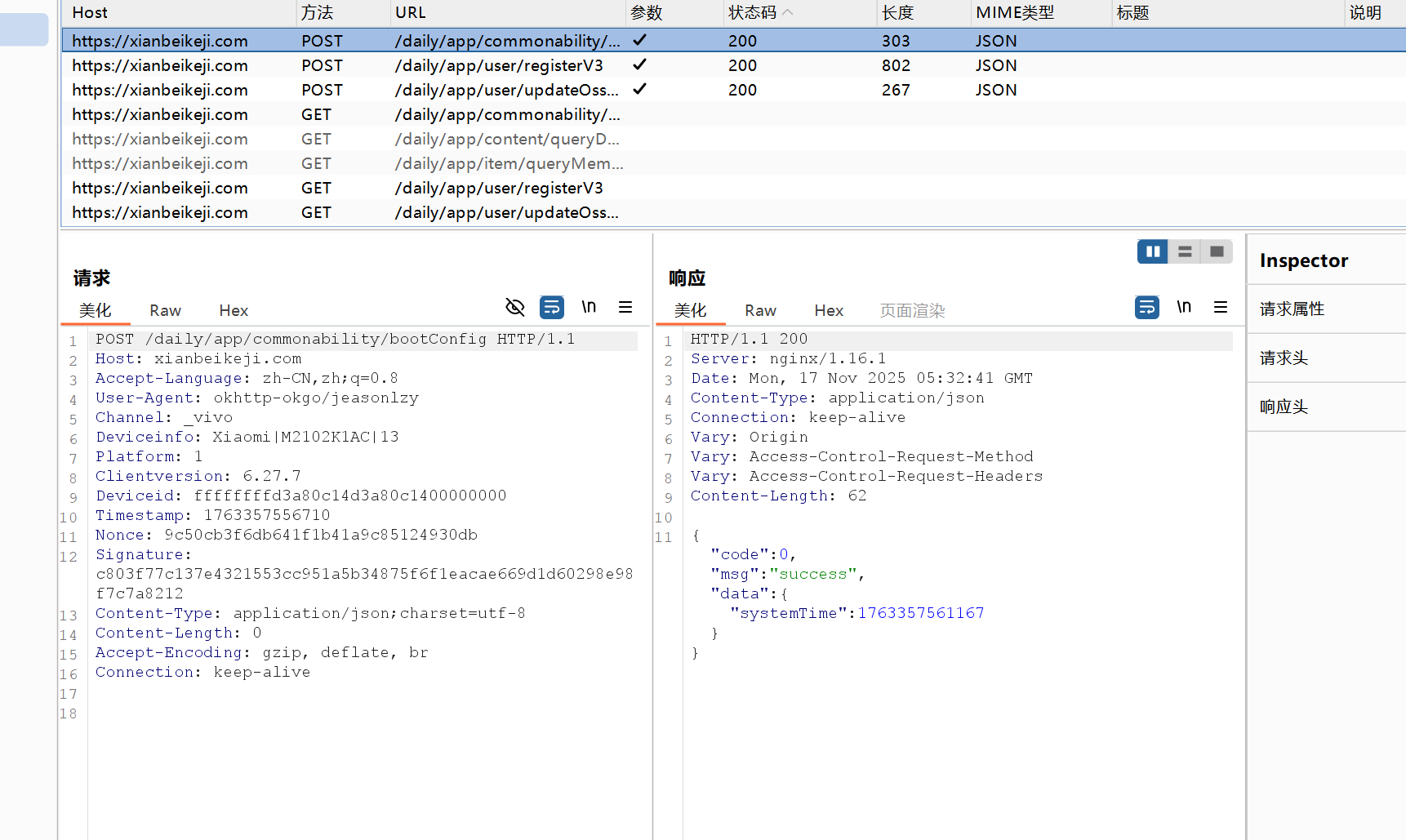 image-20251117133538530